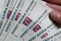 Два белгородских банка заработали почти 160 млн рублей