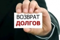 В 2019 году коллекторы получат «плохих» долгов на полтриллиона рублей