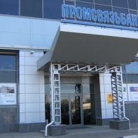 Промсвязьбанк открыл дополнительный офис в Белгороде
