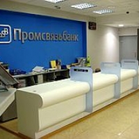 Кредитный портфель Промсвязьбанка по предприятиям малого и среднего бизнеса превысил 16 млрд. рублей